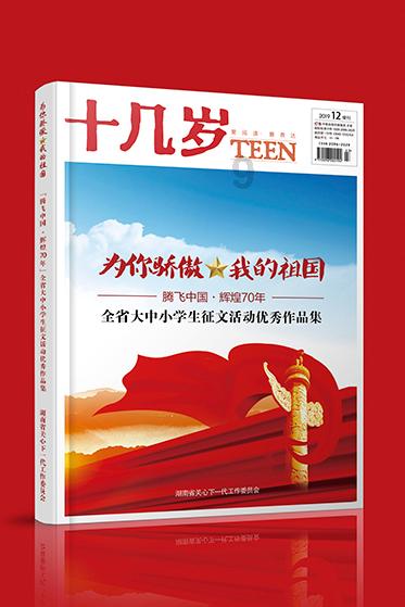 点亮微心愿 情暖灾区学子